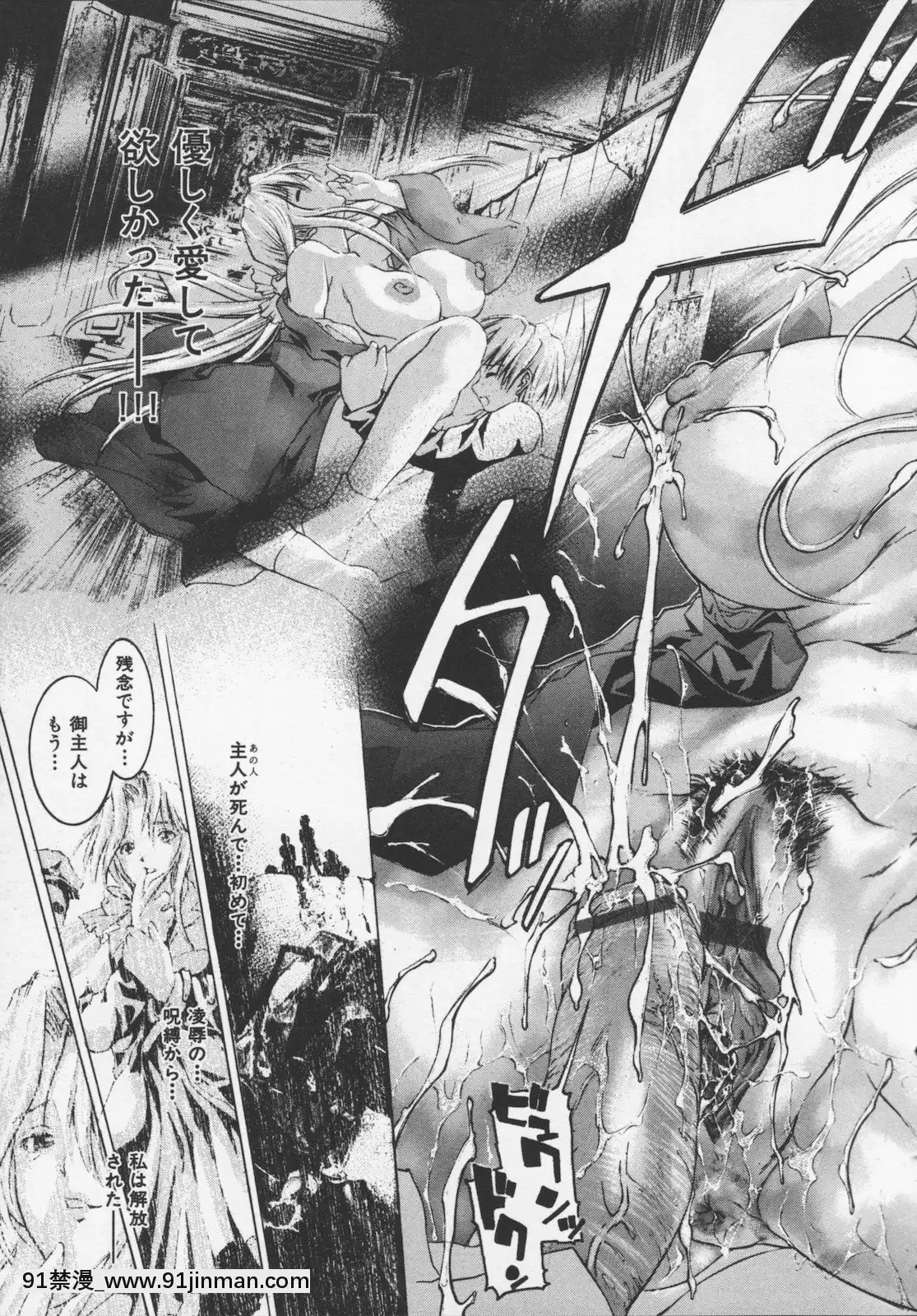 [天馬ふぇみお]凌辱汁特濃[すきなはは h漫畫]