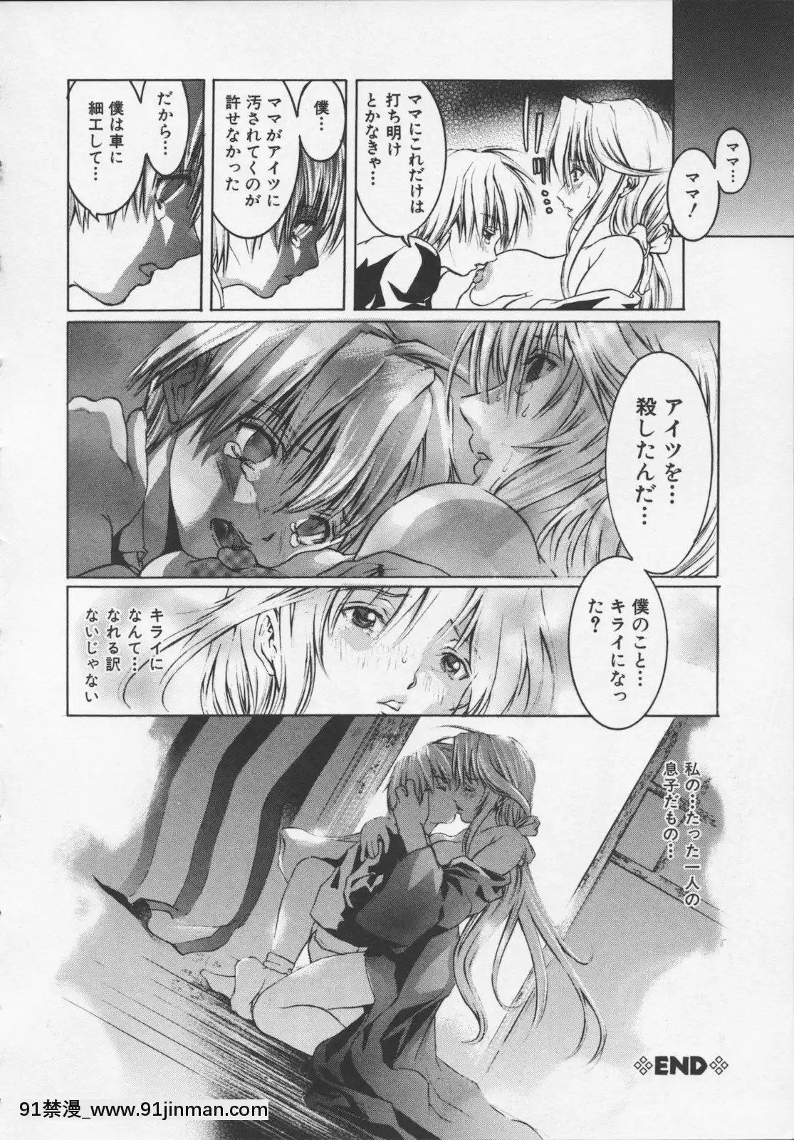 [天馬ふぇみお]凌辱汁特濃[すきなはは h漫畫]