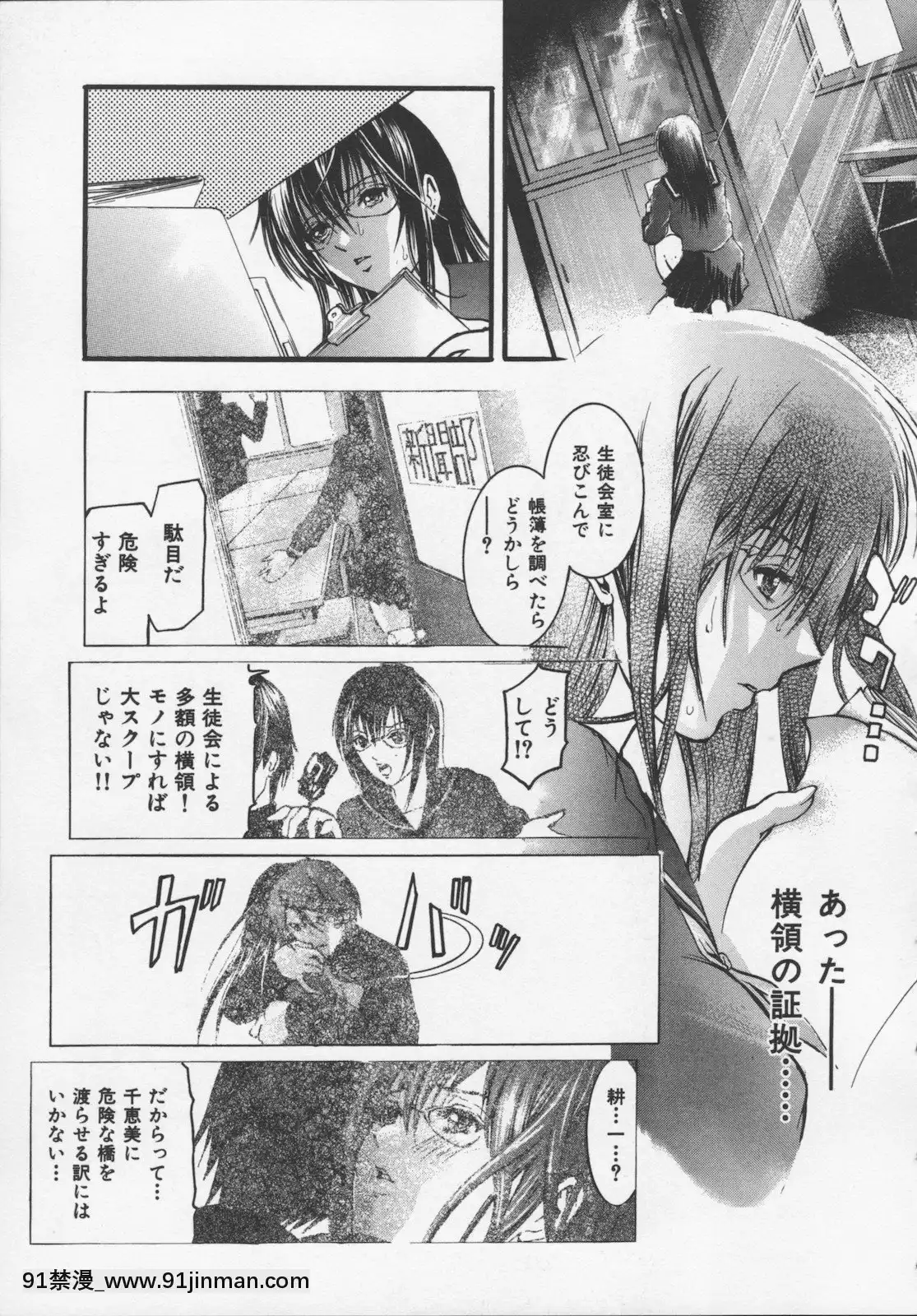 [天馬ふぇみお]凌辱汁特濃[すきなはは h漫畫]