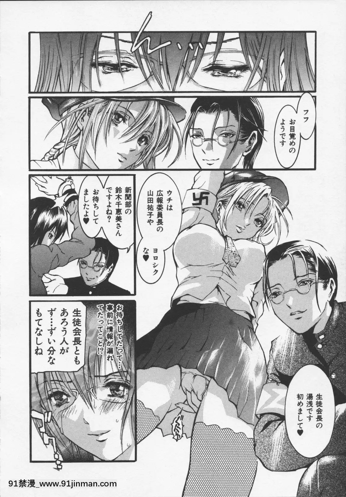 [天馬ふぇみお]凌辱汁特濃[すきなはは h漫畫]