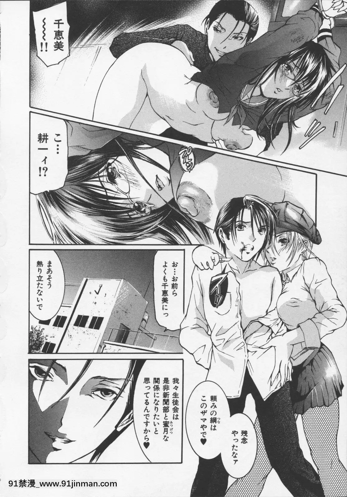 [天馬ふぇみお]凌辱汁特濃[すきなはは h漫畫]