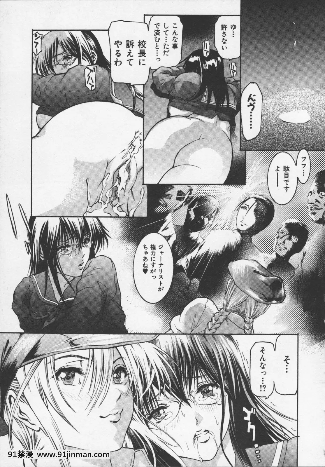 [天馬ふぇみお]凌辱汁特濃[すきなはは h漫畫]