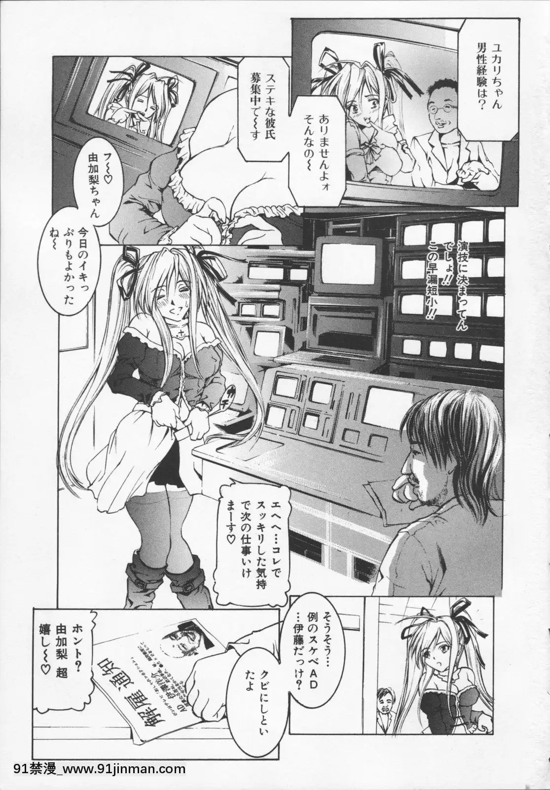 [天馬ふぇみお]凌辱汁特濃[すきなはは h漫畫]