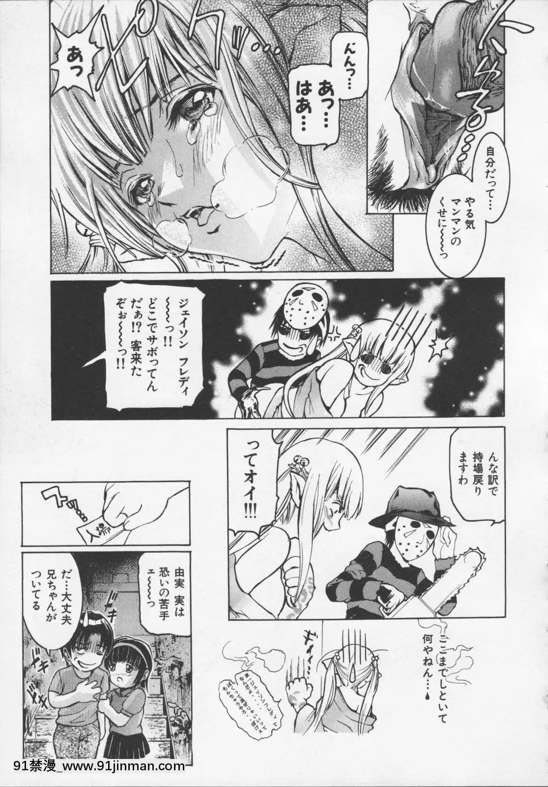 [天馬ふぇみお]凌辱汁特濃[すきなはは h漫畫]