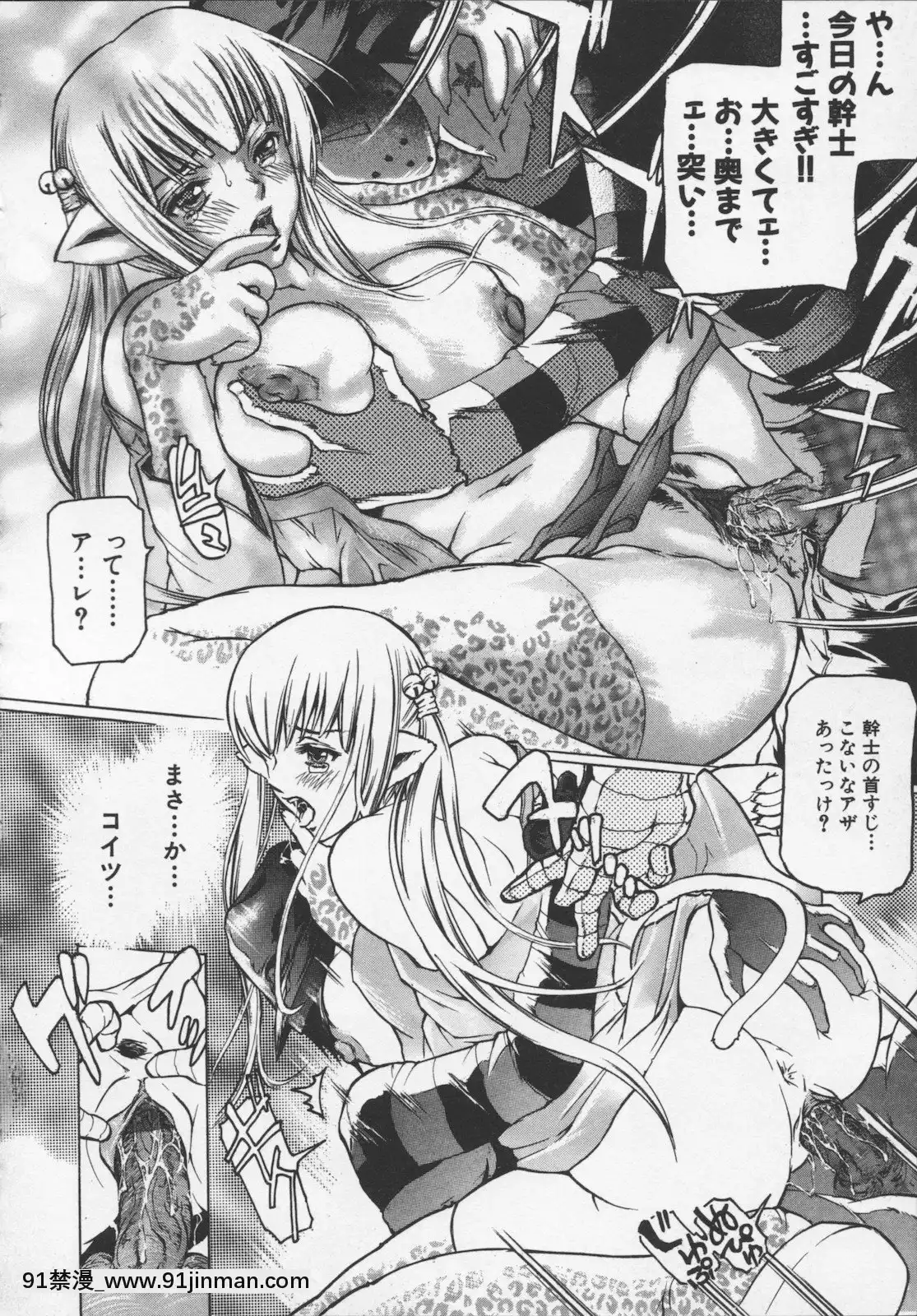 [天馬ふぇみお]凌辱汁特濃[すきなはは h漫畫]
