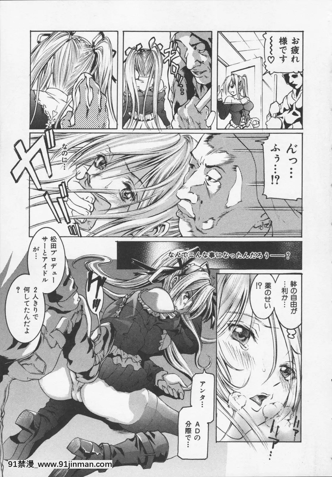 [天馬ふぇみお]凌辱汁特濃[すきなはは h漫畫]