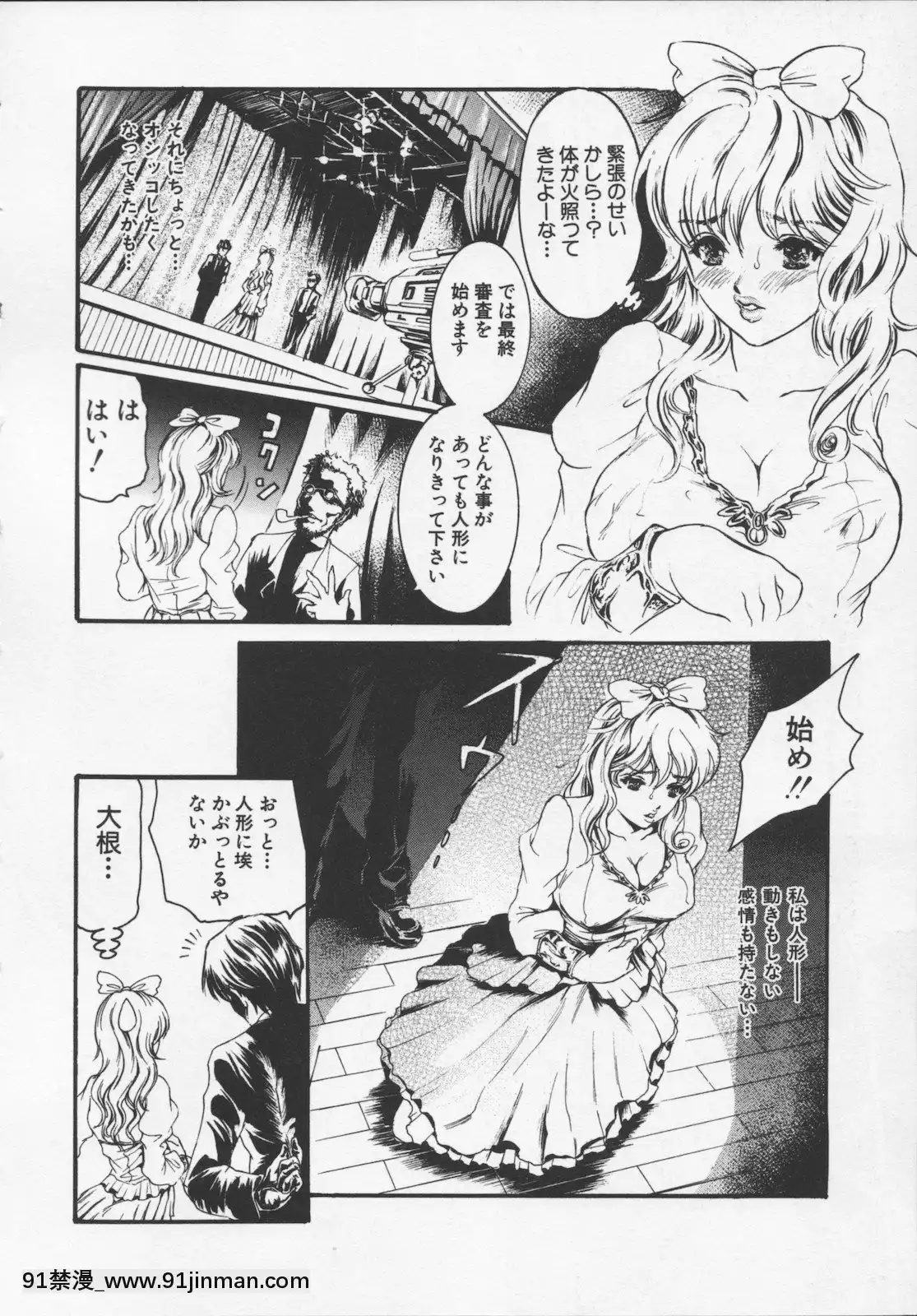 [天馬ふぇみお]凌辱汁特濃[すきなはは h漫畫]