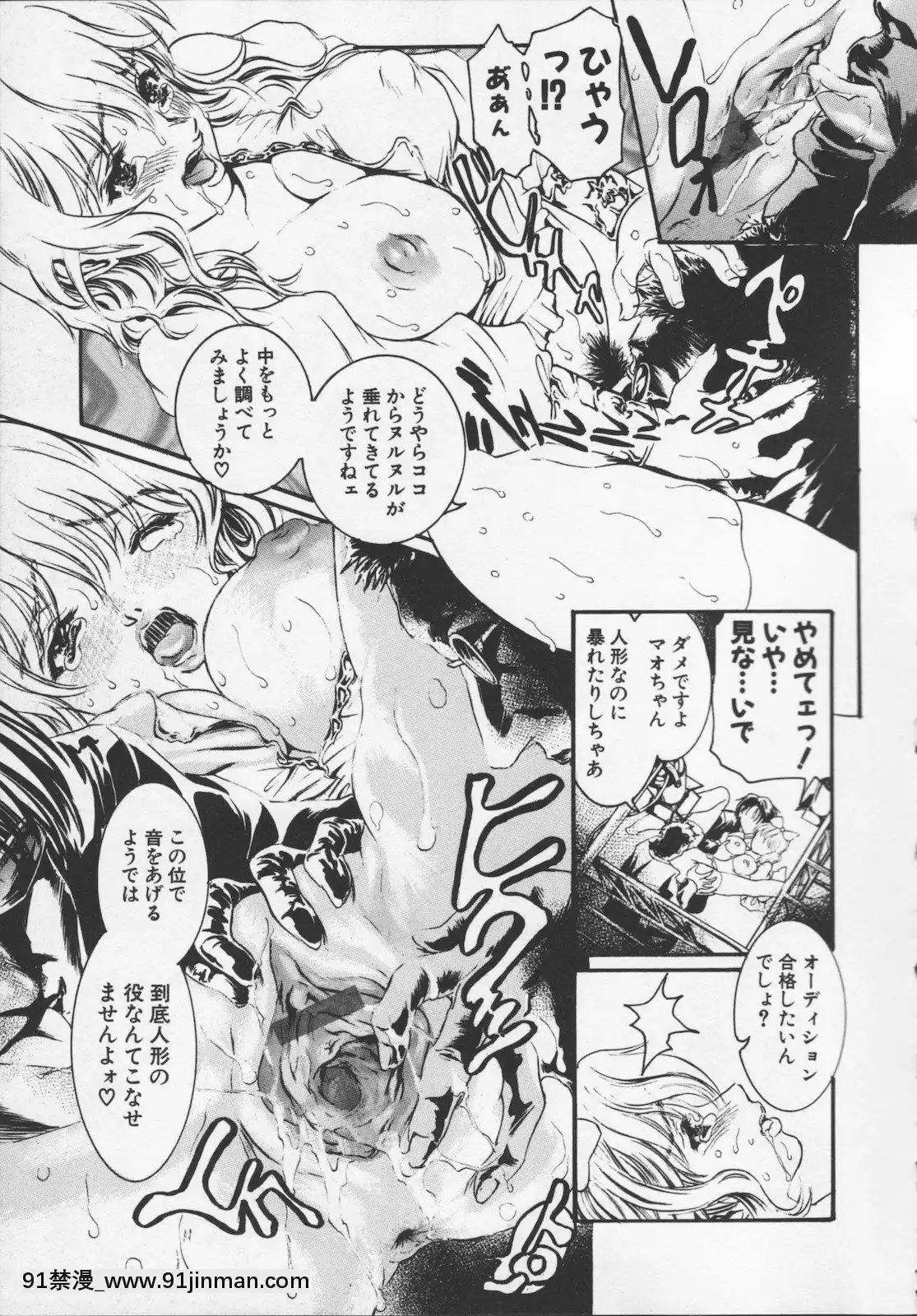 [天馬ふぇみお]凌辱汁特濃[すきなはは h漫畫]