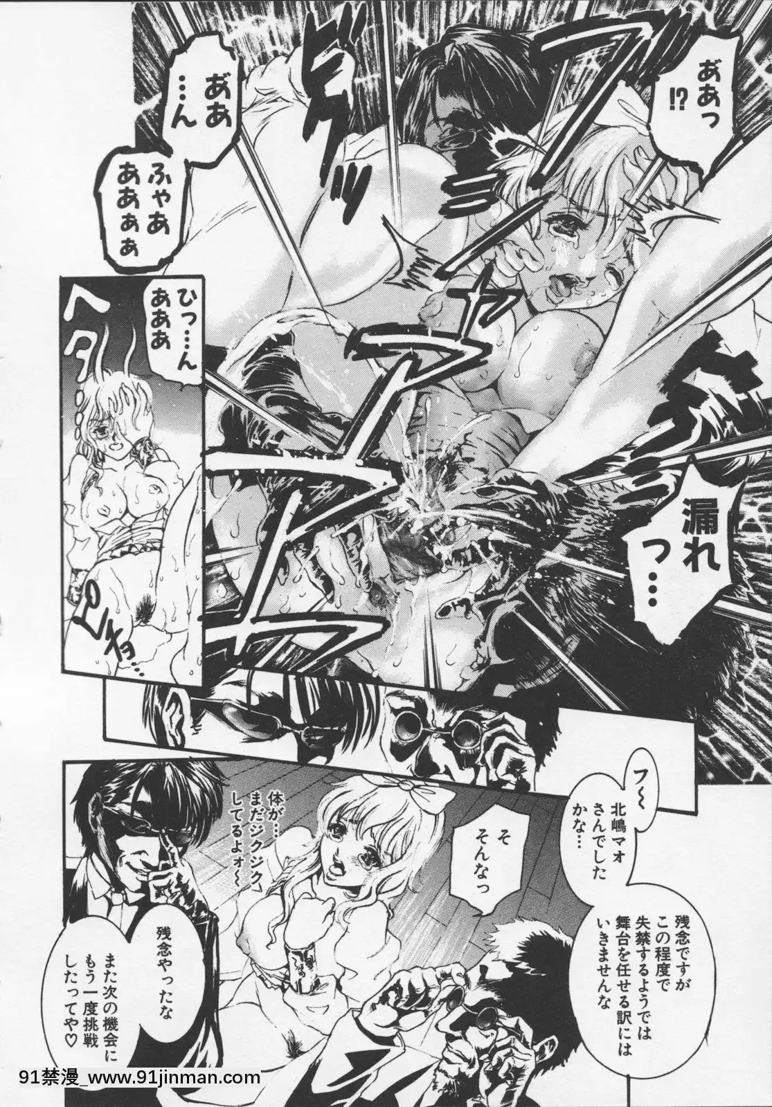 [天馬ふぇみお]凌辱汁特濃[すきなはは h漫畫]