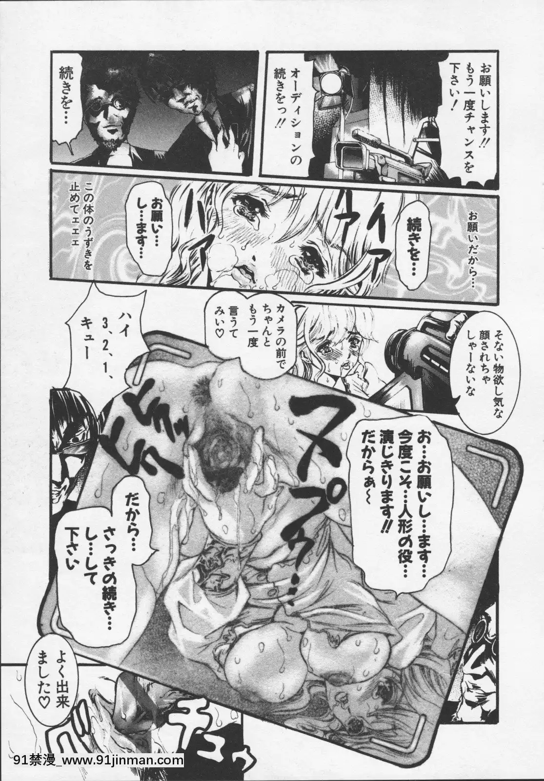 [天馬ふぇみお]凌辱汁特濃[すきなはは h漫畫]