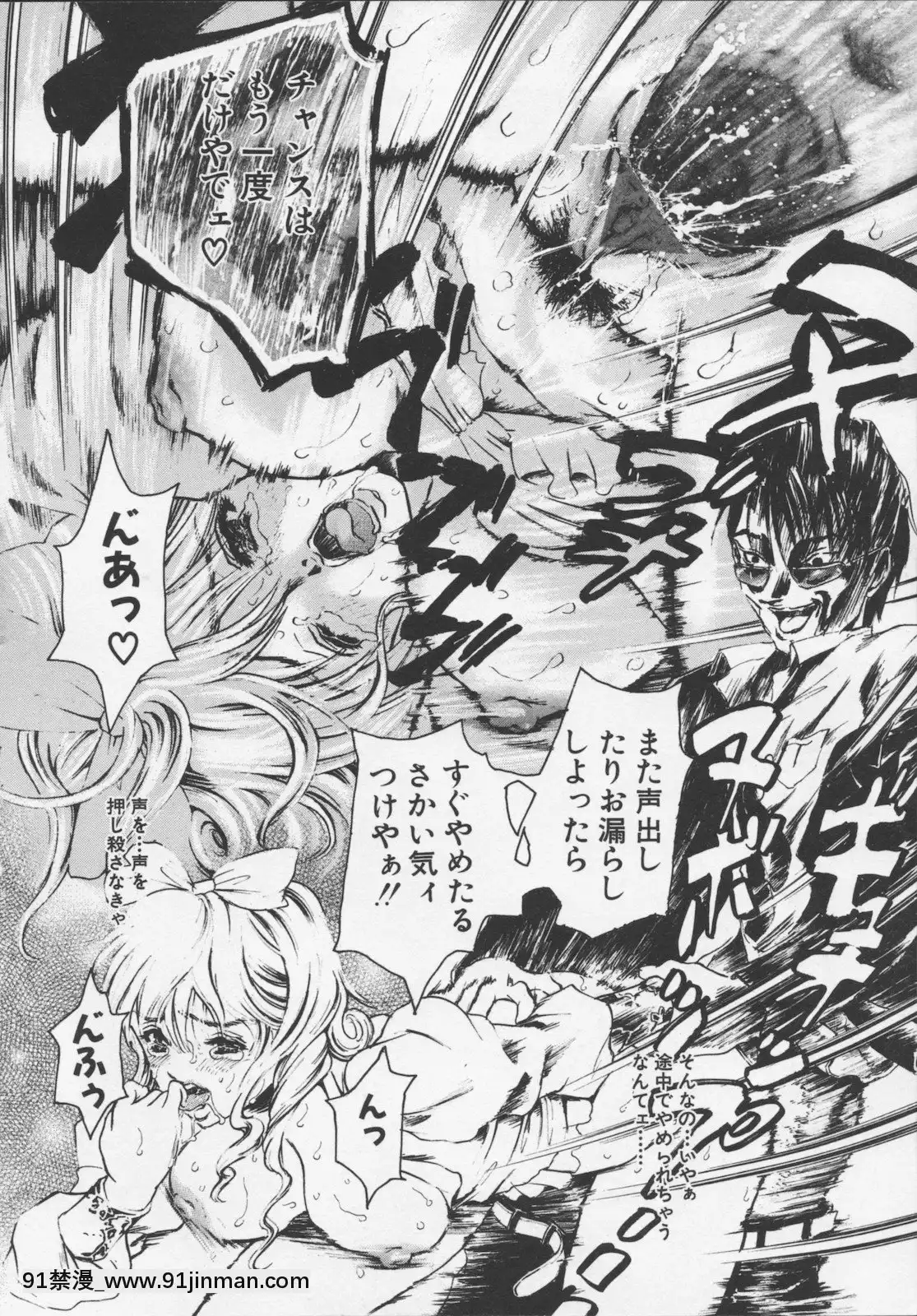 [天馬ふぇみお]凌辱汁特濃[すきなはは h漫畫]