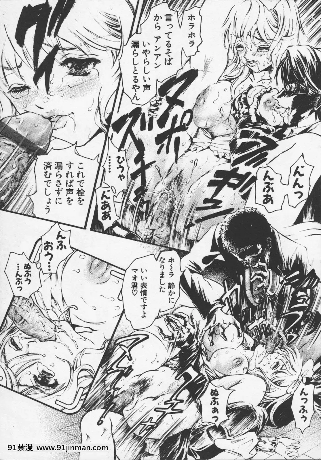 [天馬ふぇみお]凌辱汁特濃[すきなはは h漫畫]