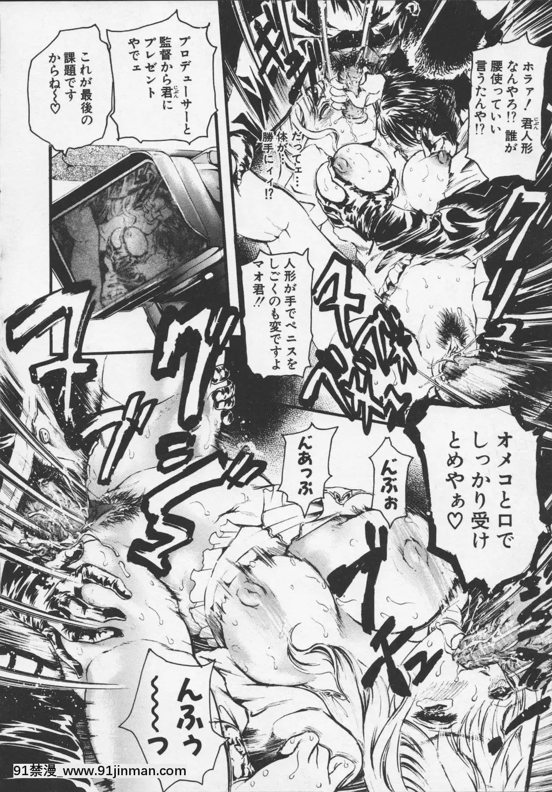 [天馬ふぇみお]凌辱汁特濃[すきなはは h漫畫]