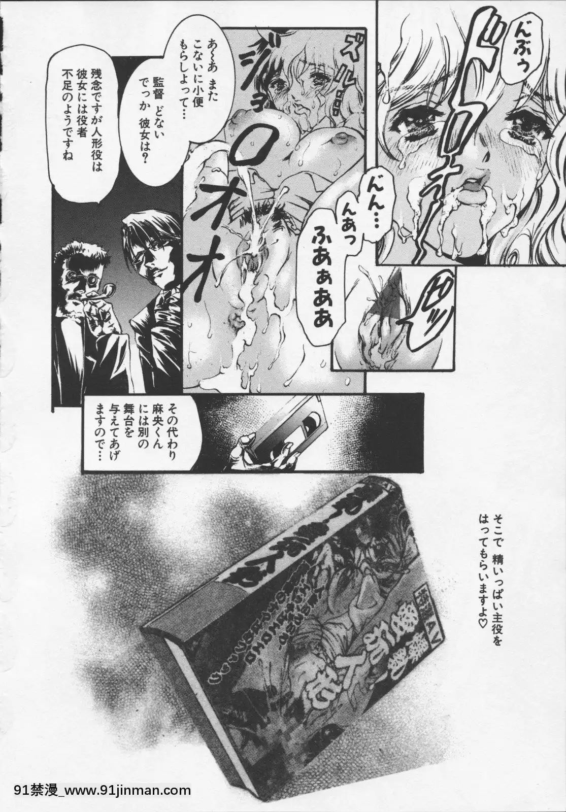 [天馬ふぇみお]凌辱汁特濃[すきなはは h漫畫]