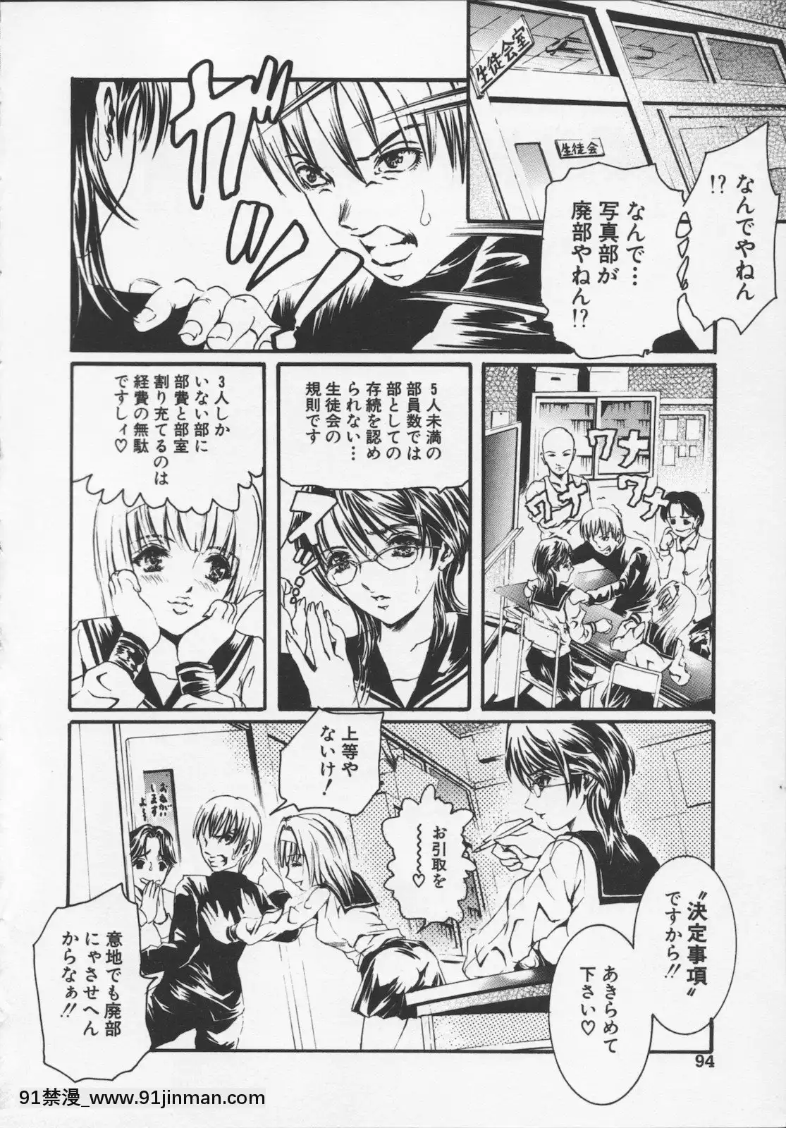 [天馬ふぇみお]凌辱汁特濃[すきなはは h漫畫]