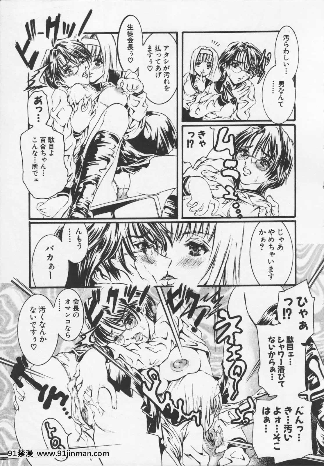 [天馬ふぇみお]凌辱汁特濃[すきなはは h漫畫]