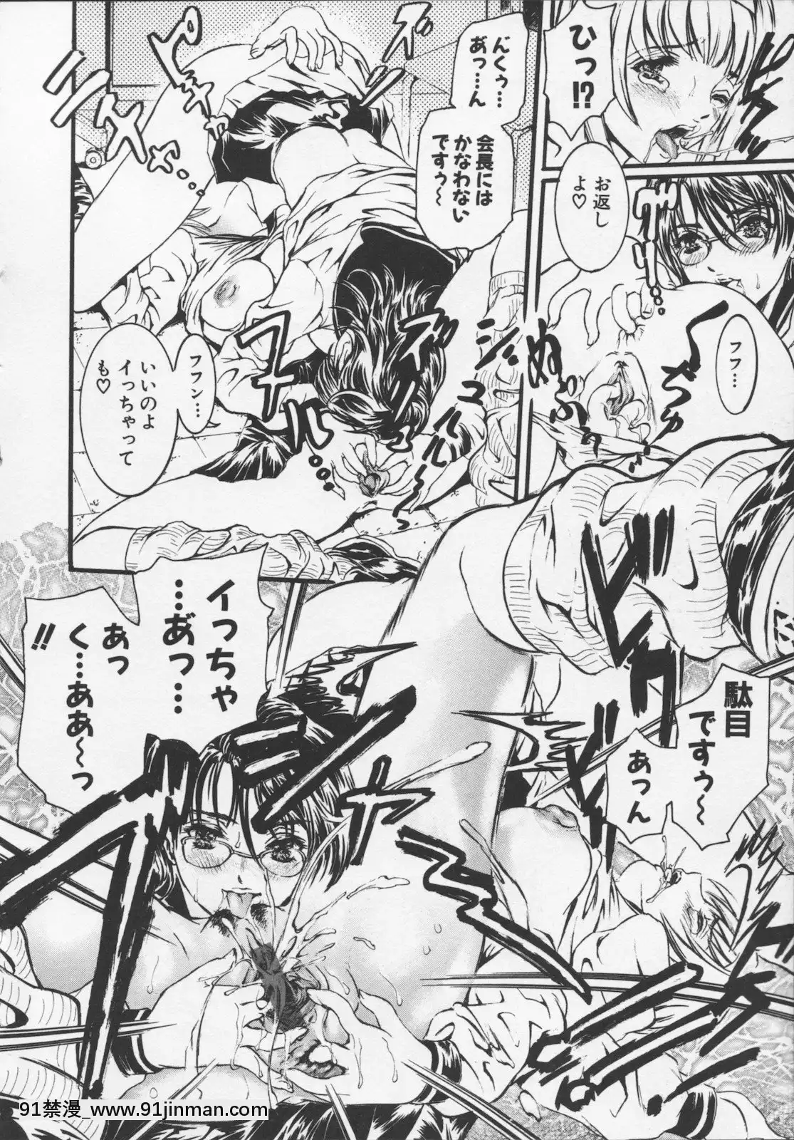 [天馬ふぇみお]凌辱汁特濃[すきなはは h漫畫]