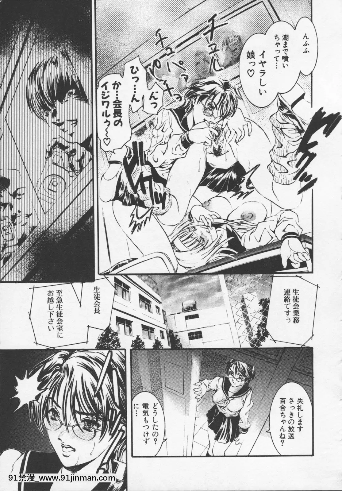 [天馬ふぇみお]凌辱汁特濃[すきなはは h漫畫]