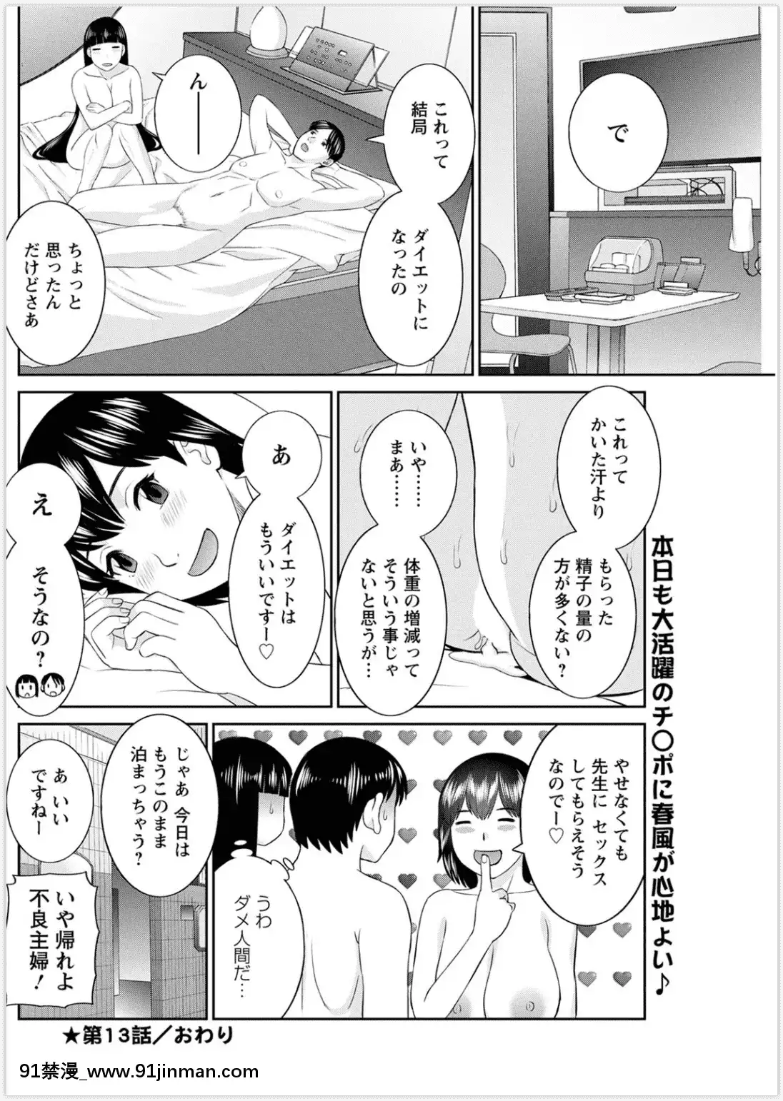 [かわもりみさき]快感人妻學園第1-6、8-20話[終末的女武神 h漫]
