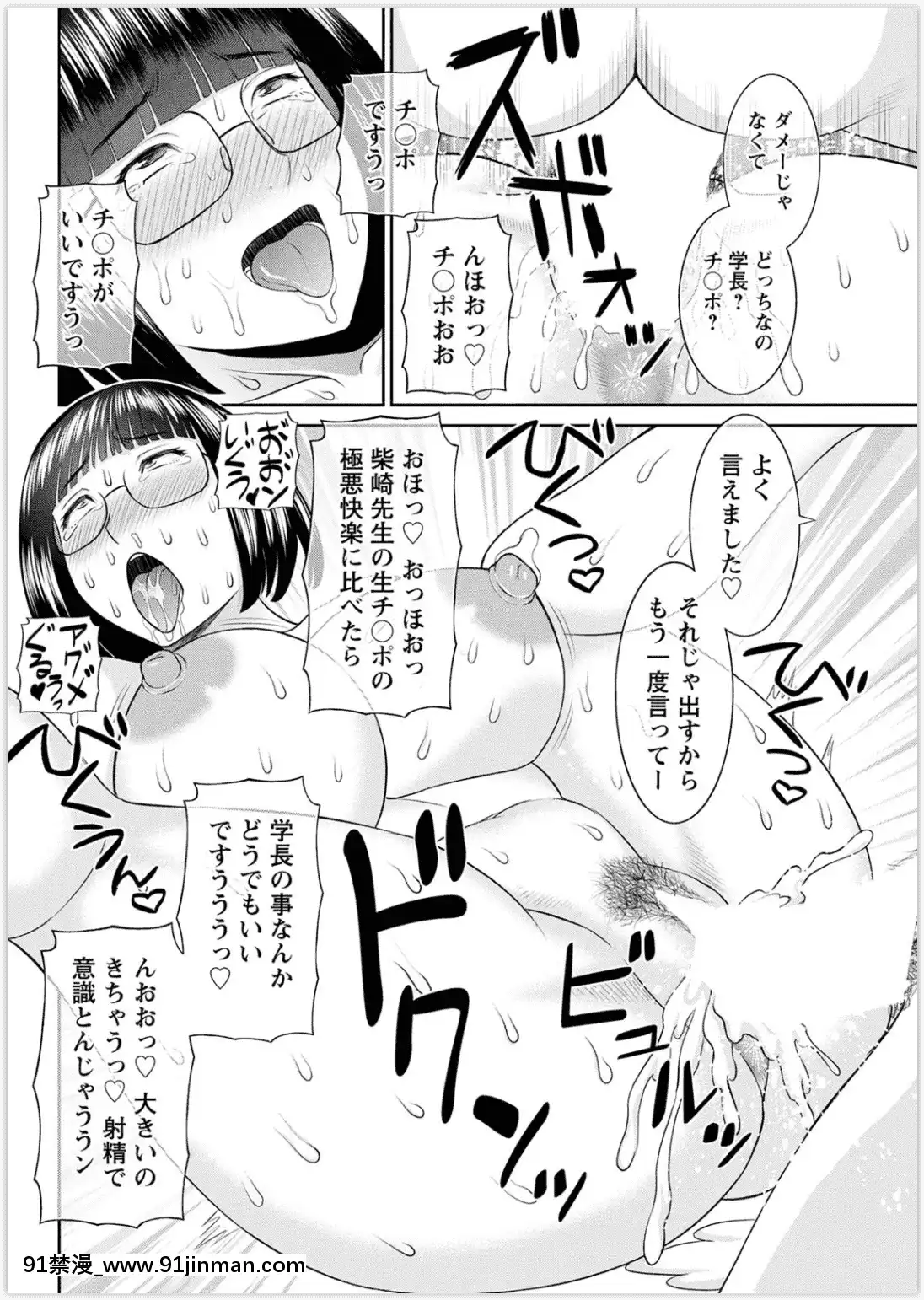 [かわもりみさき]快感人妻學園第1-6、8-20話[終末的女武神 h漫]