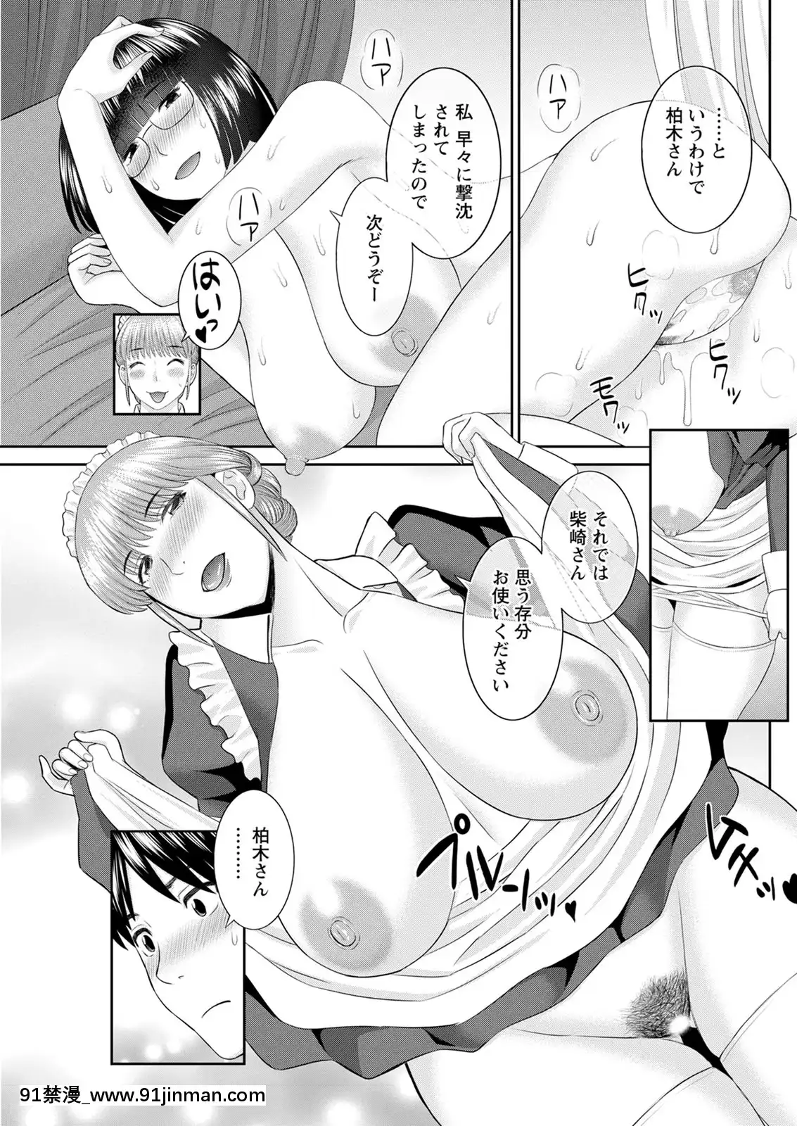 [かわもりみさき]快感人妻學園第1-6、8-20話[終末的女武神 h漫]
