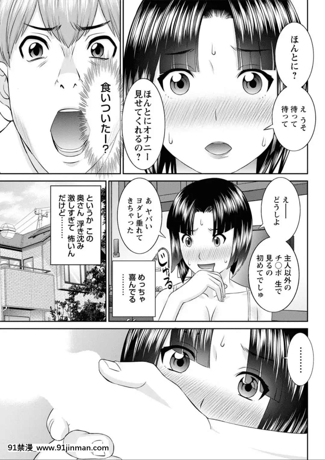 [かわもりみさき]快感人妻學園第1-6、8-20話[終末的女武神 h漫]