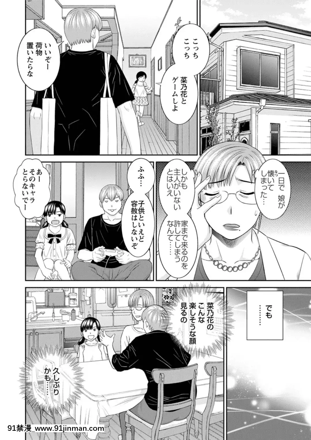 [かわもりみさき]快感人妻學園第1-6、8-20話[終末的女武神 h漫]