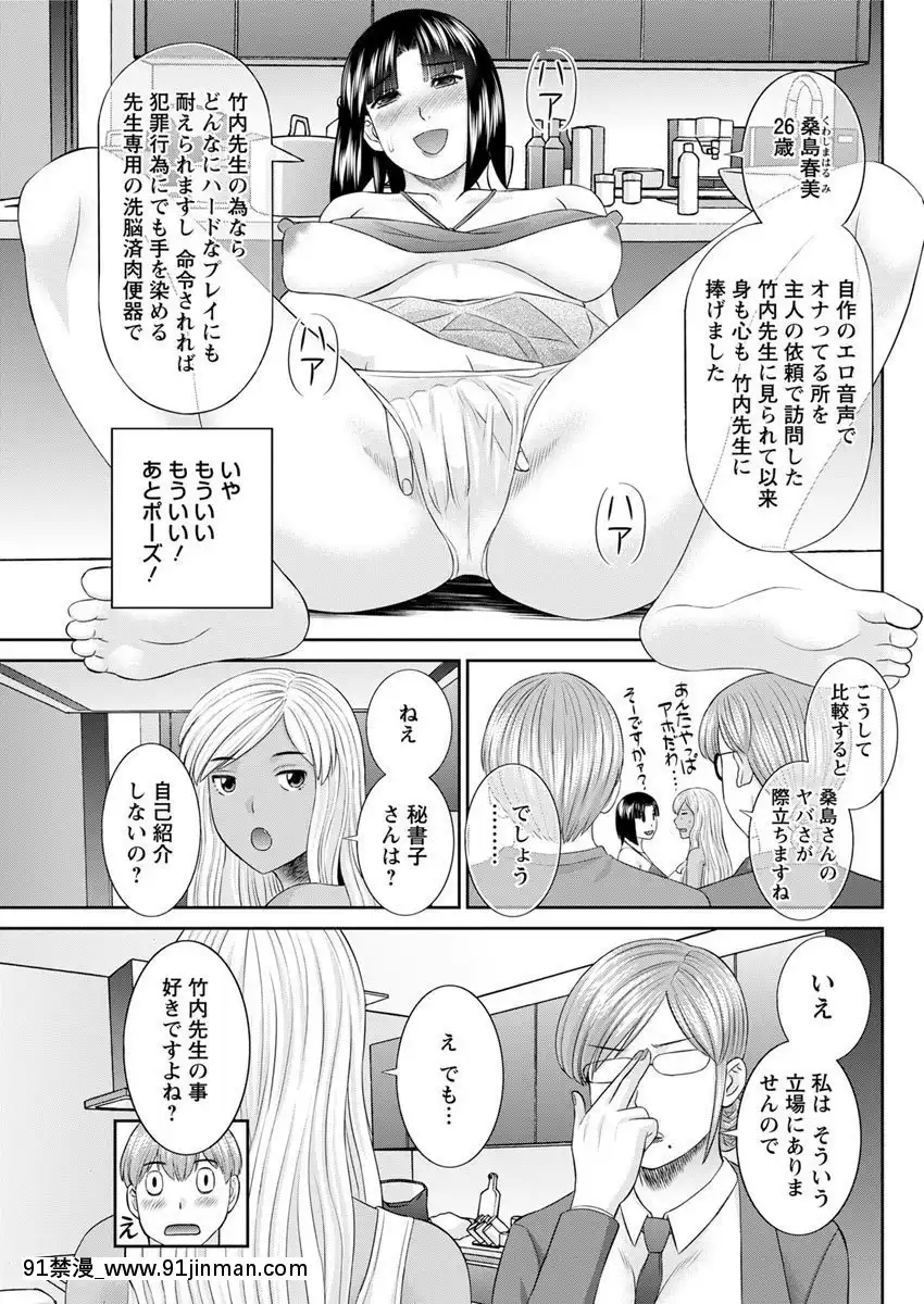[かわもりみさき]快感人妻學園第1-6、8-20話[終末的女武神 h漫]
