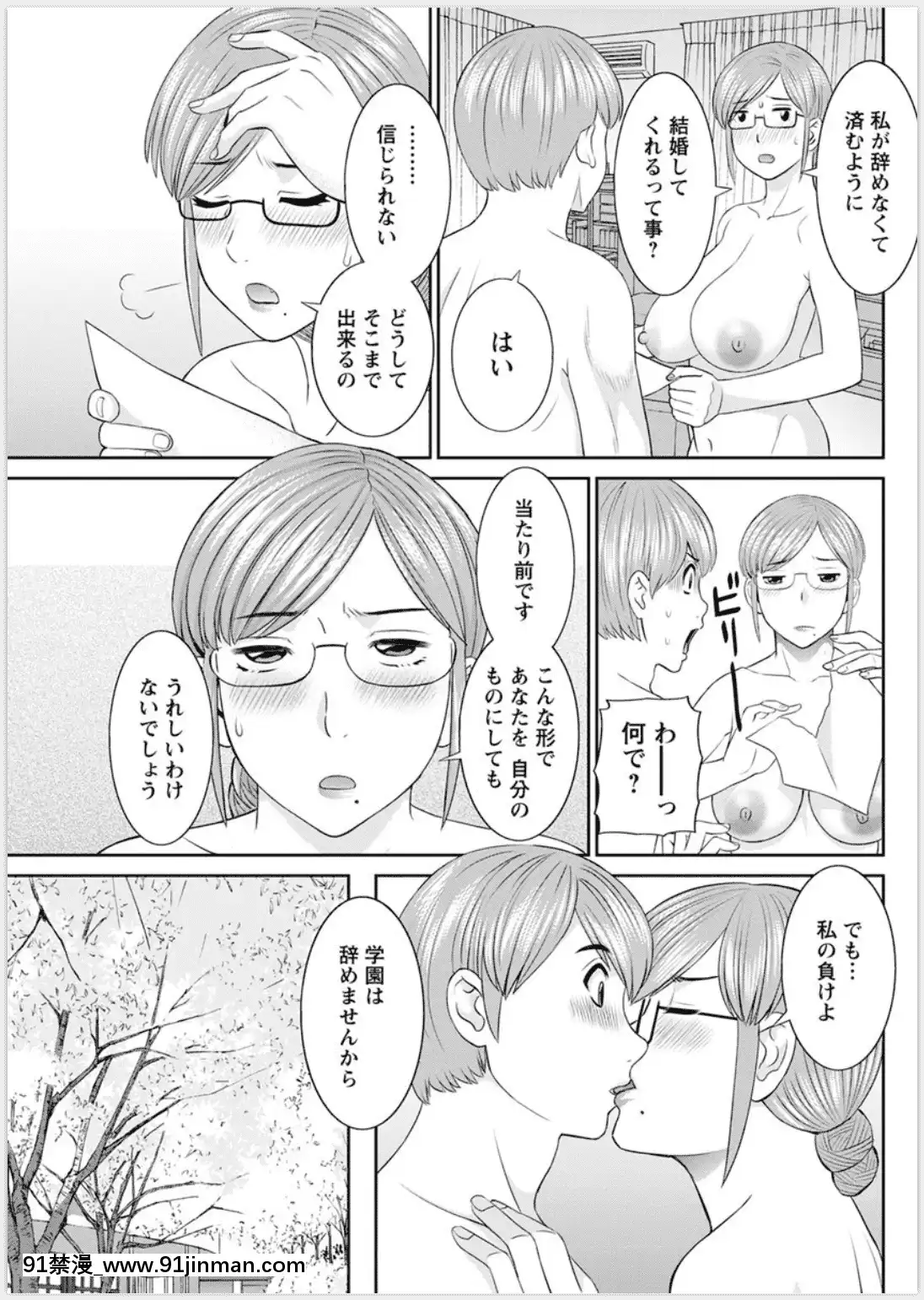 [かわもりみさき]快感人妻學園第1-6、8-20話[終末的女武神 h漫]