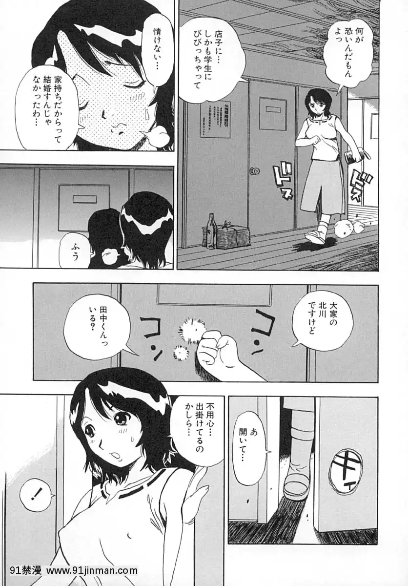 [ペニシリンXI]ダメっ娘いじり[小孩開大車 h漫]