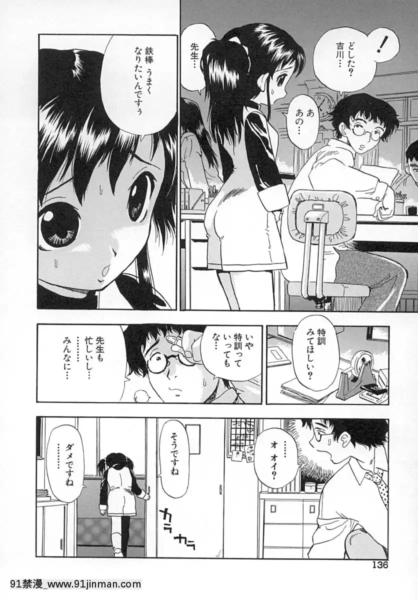 [ペニシリンXI]ダメっ娘いじり[小孩開大車 h漫]