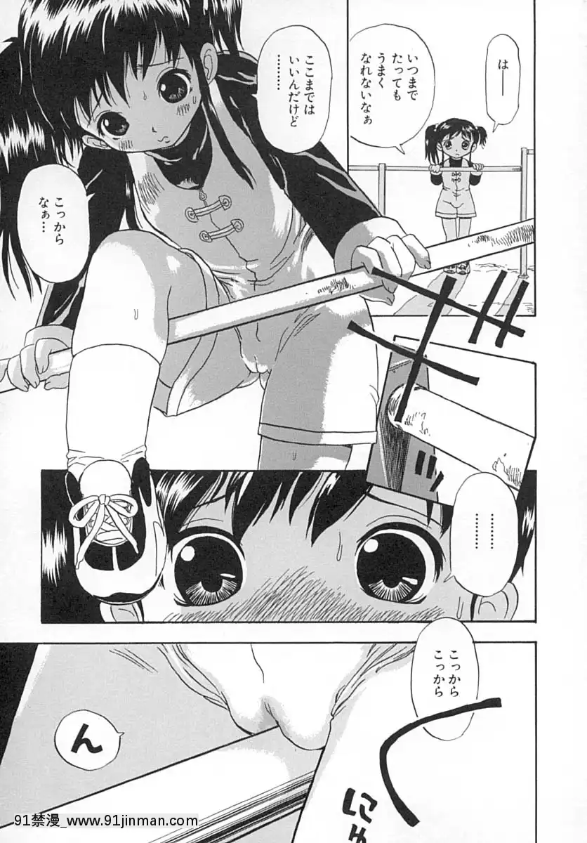 [ペニシリンXI]ダメっ娘いじり[小孩開大車 h漫]