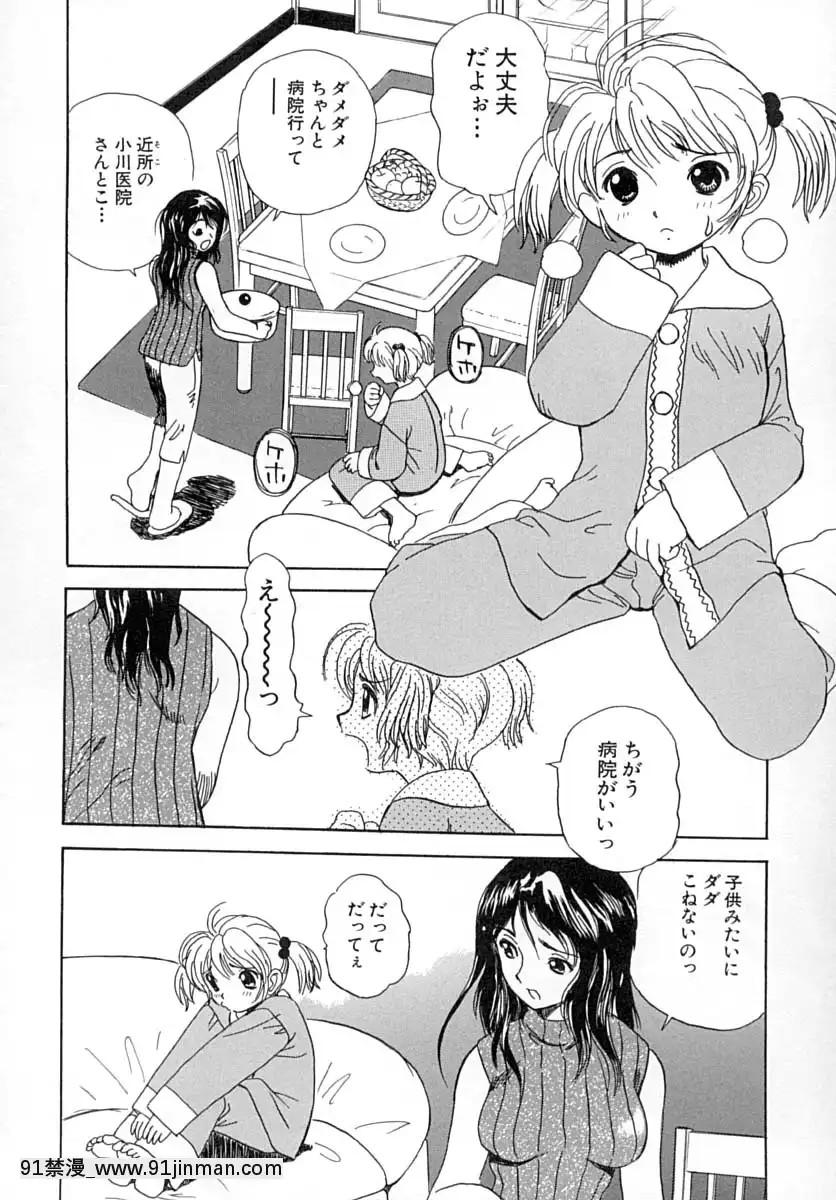 [ペニシリンXI]ダメっ娘いじり[小孩開大車 h漫]