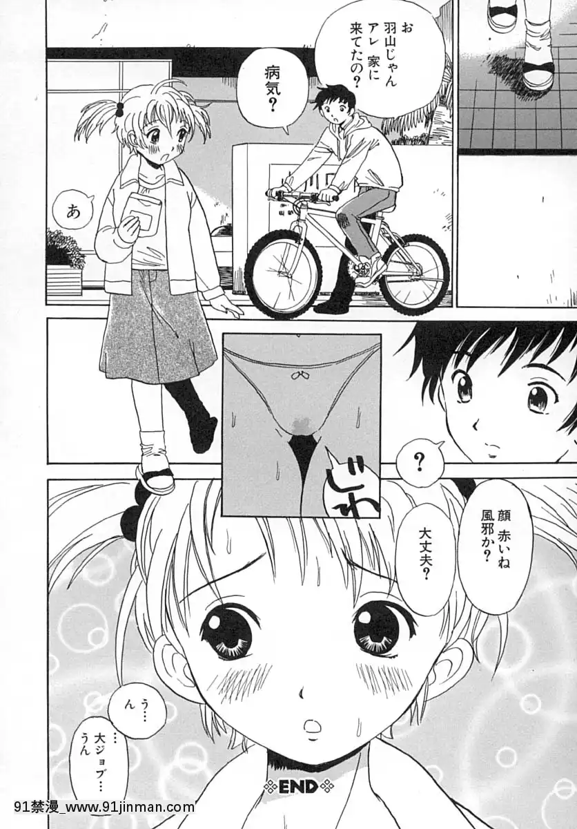 [ペニシリンXI]ダメっ娘いじり[小孩開大車 h漫]