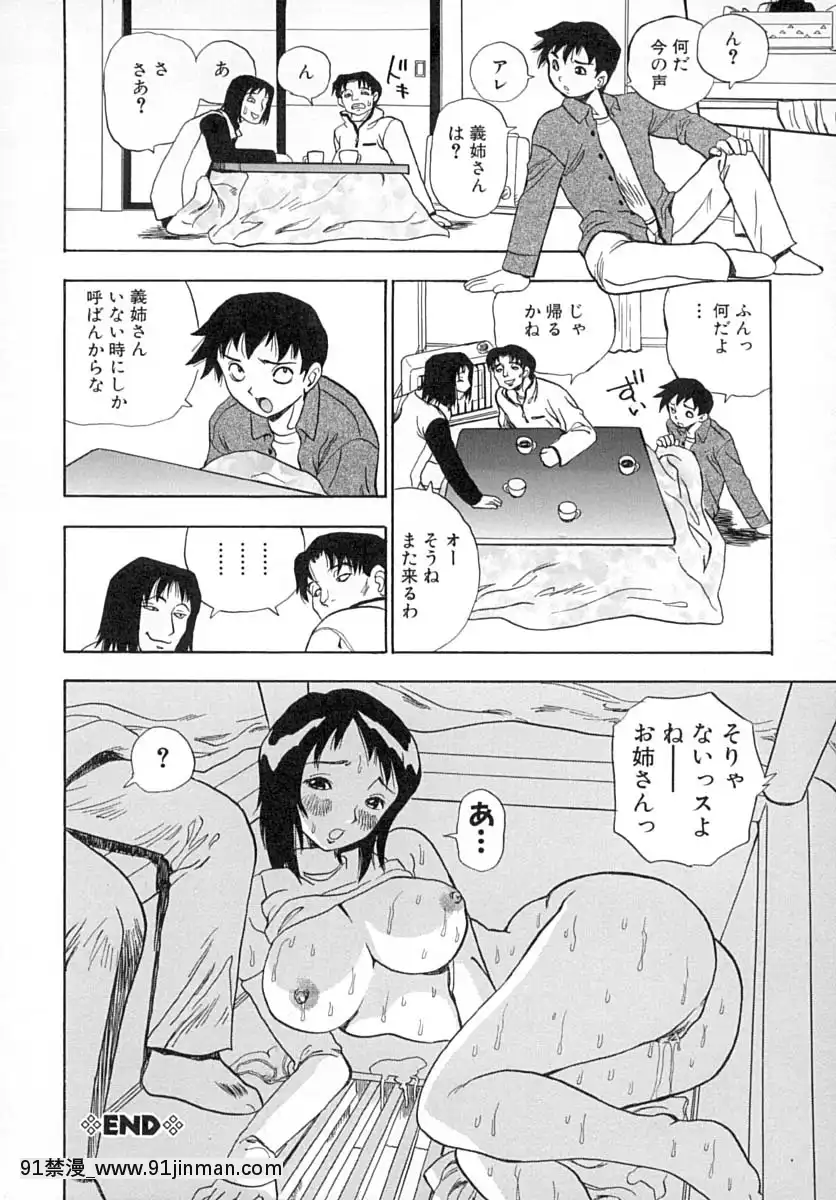 [ペニシリンXI]ダメっ娘いじり[小孩開大車 h漫]