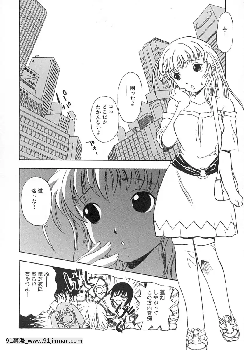 [ペニシリンXI]ダメっ娘いじり[小孩開大車 h漫]