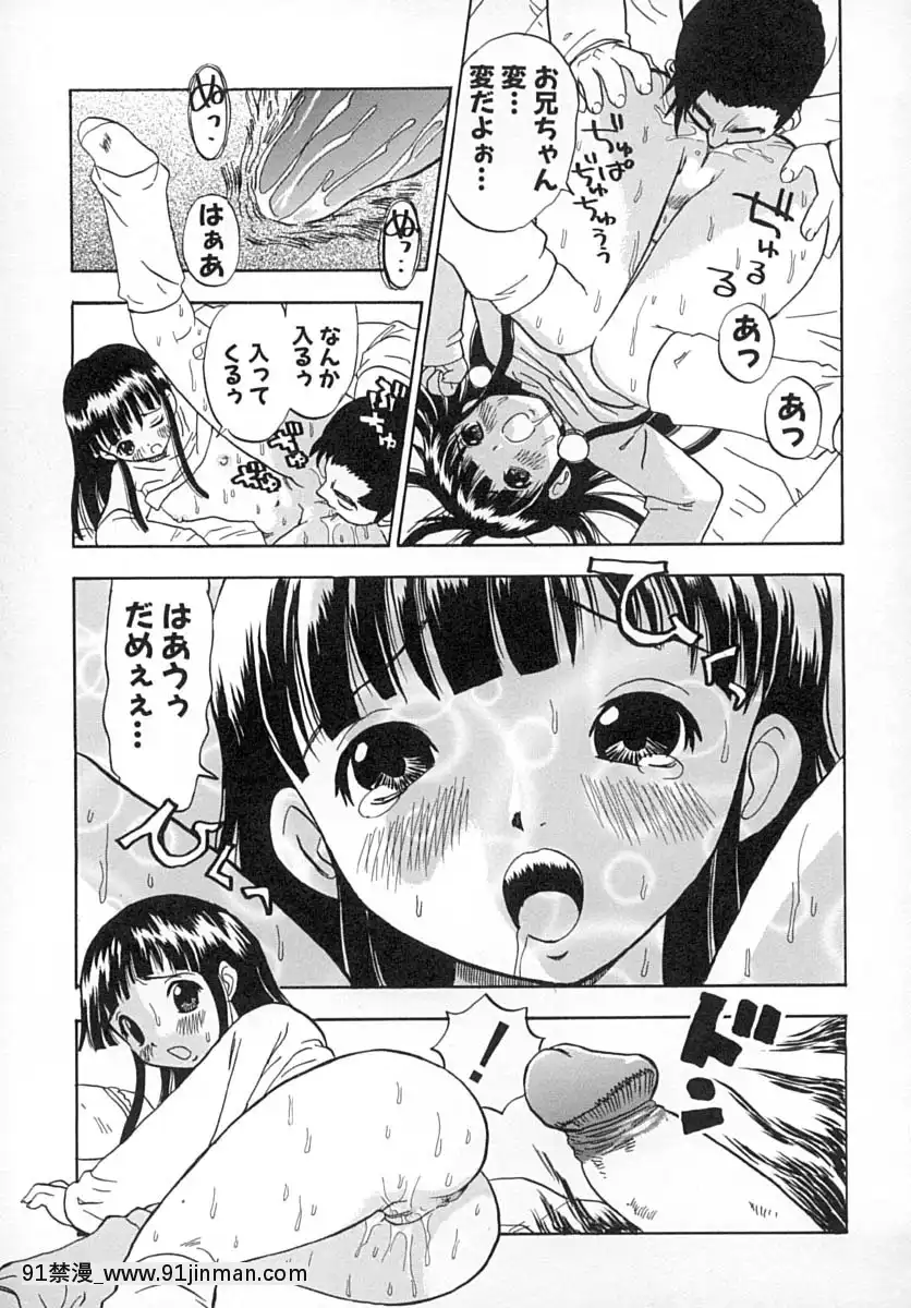 [ペニシリンXI]ダメっ娘いじり[小孩開大車 h漫]