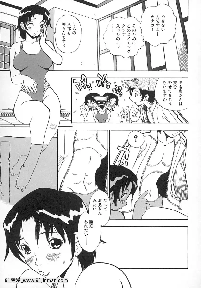 [ペニシリンXI]ダメっ娘いじり[h漫 耽美]