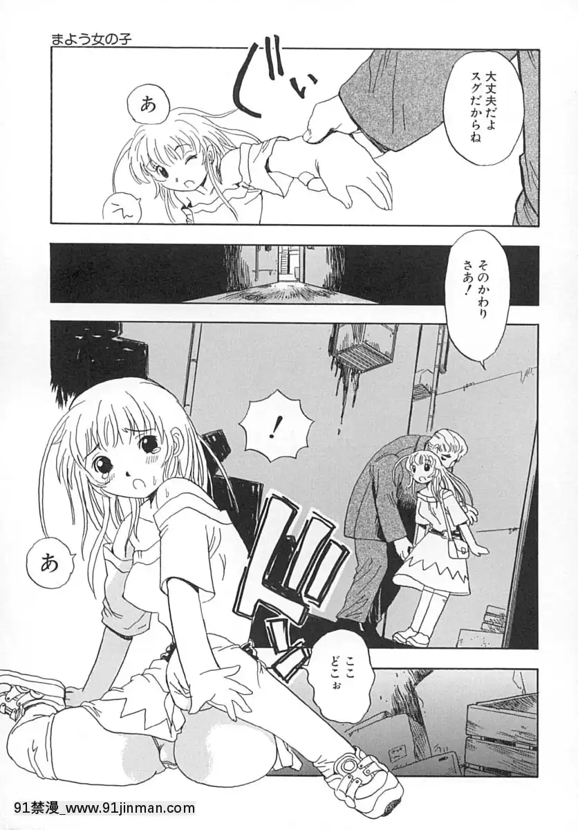 [ペニシリンXI]ダメっ娘いじり[小孩開大車 h漫]