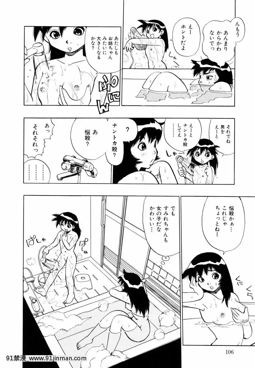 [ペニシリンXI]ひまわりのつぼみ[打屁股 h漫]