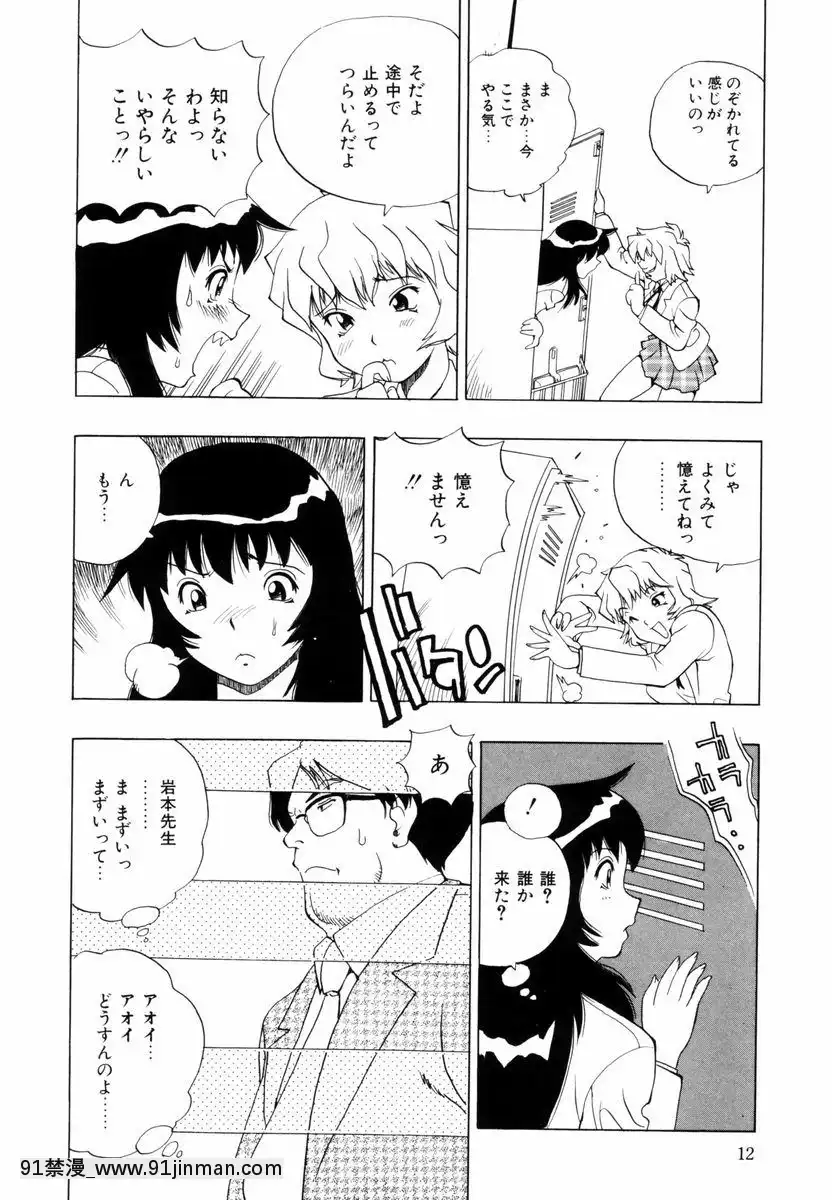 [ペニシリンXI]ひまわりのつぼみ[打屁股 h漫]