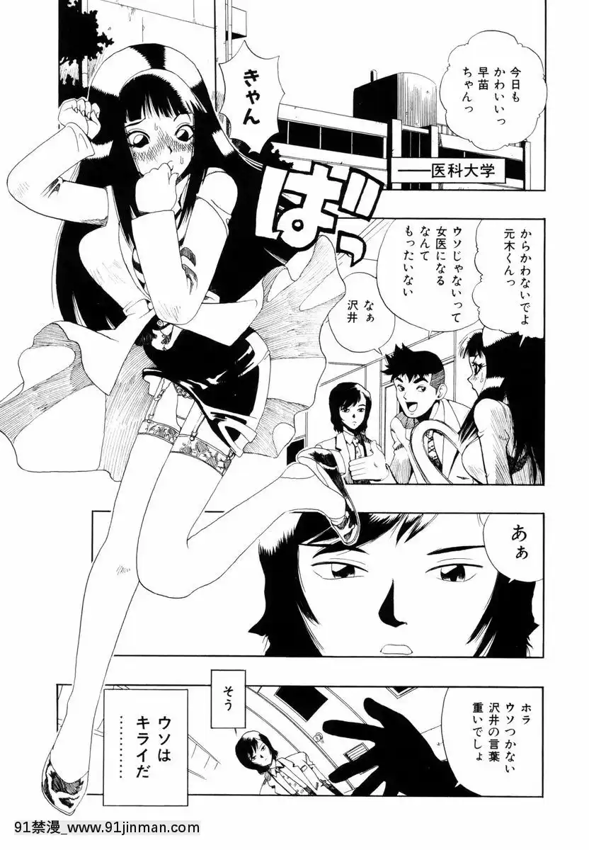 [ペニシリンXI]ひまわりのつぼみ[打屁股 h漫]