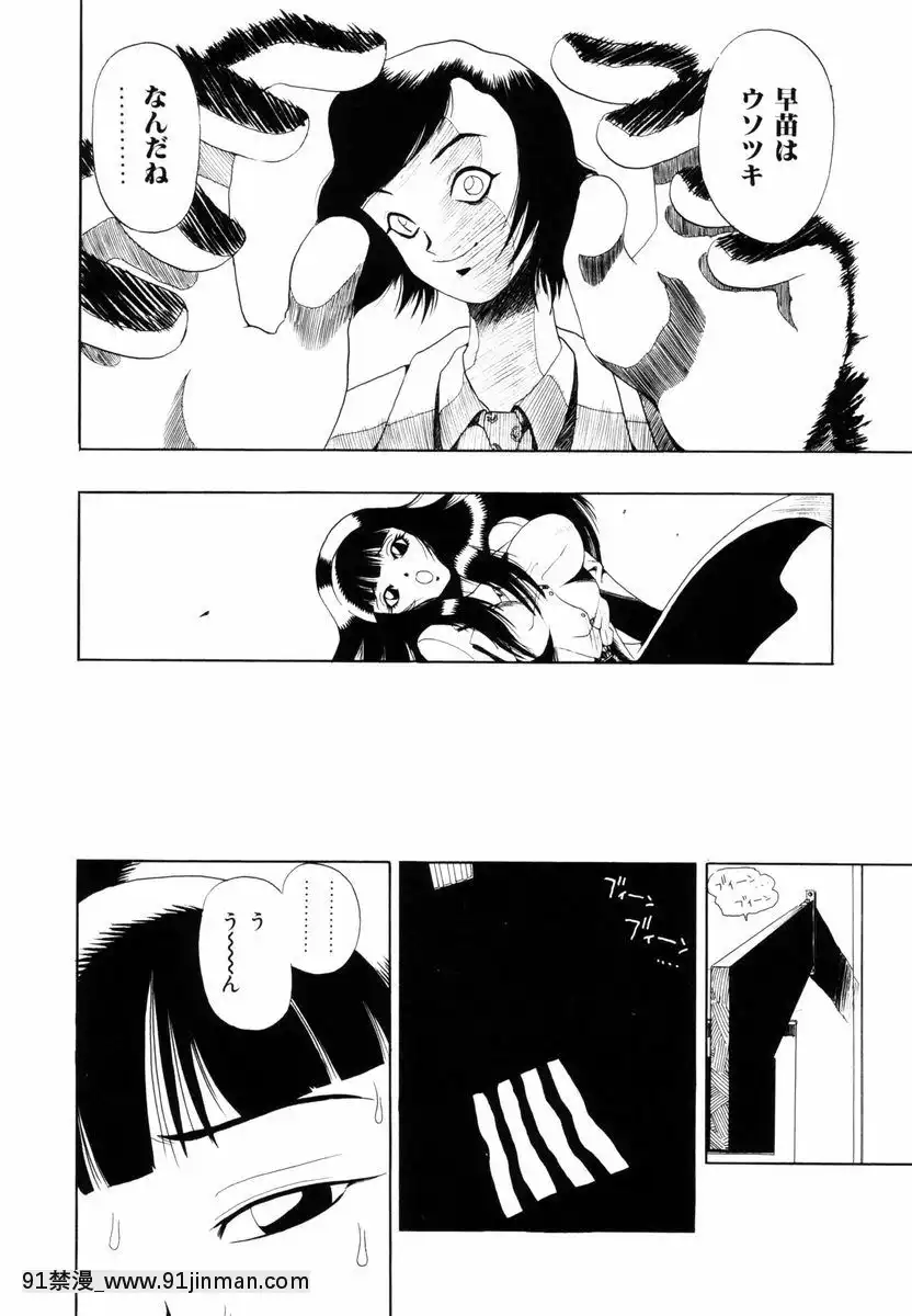 [ペニシリンXI]ひまわりのつぼみ[打屁股 h漫]