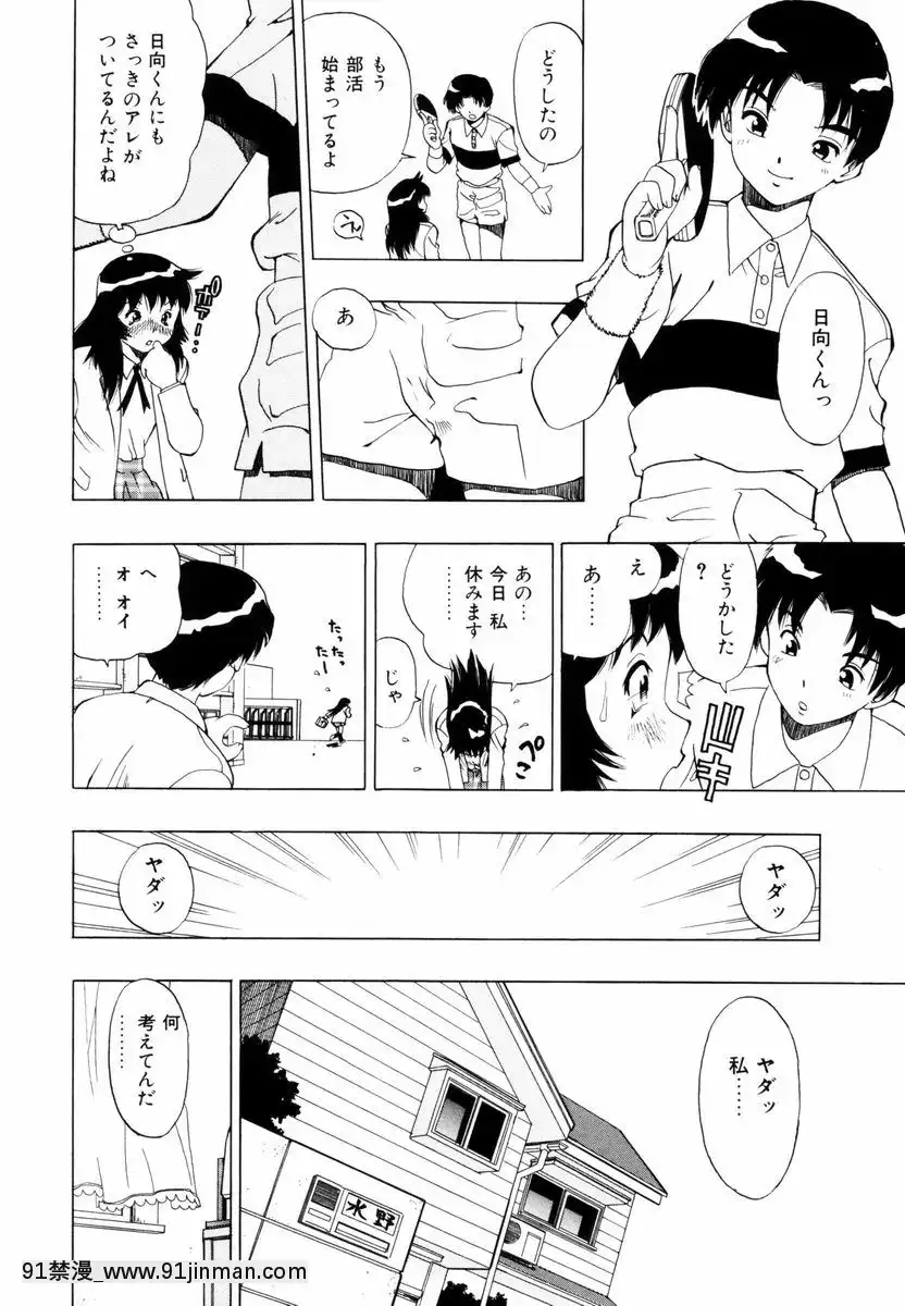[ペニシリンXI]ひまわりのつぼみ[打屁股 h漫]