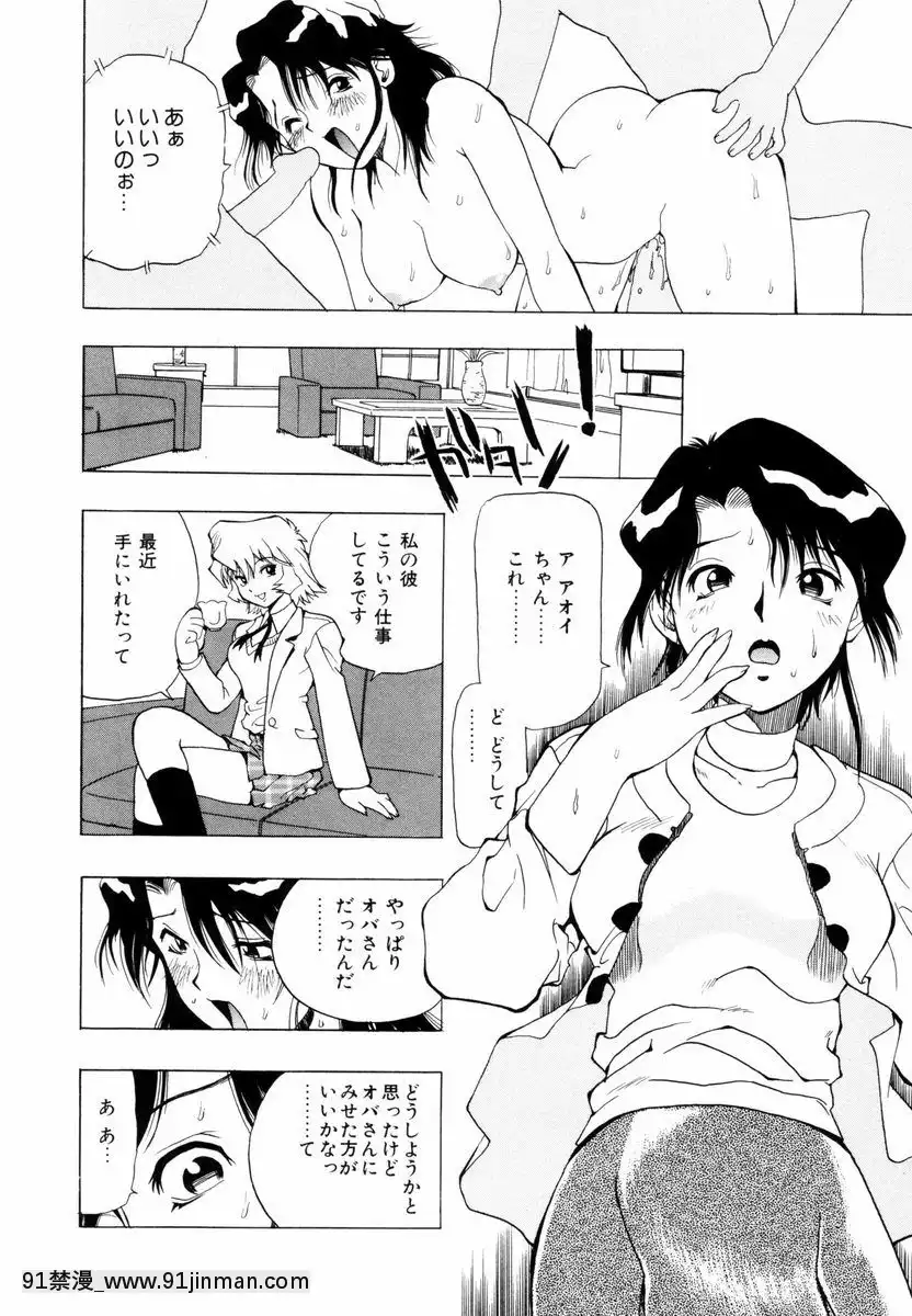 [ペニシリンXI]ひまわりのつぼみ[打屁股 h漫]