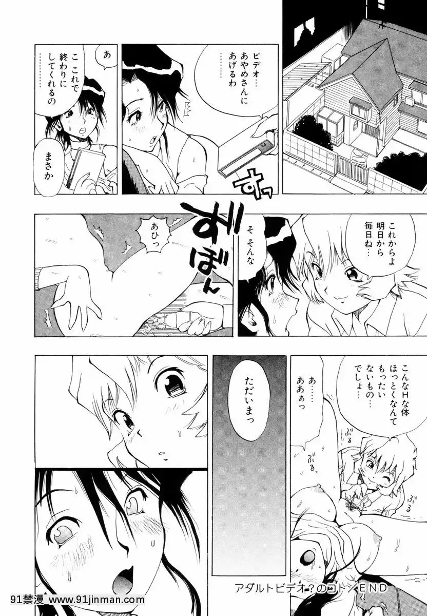 [ペニシリンXI]ひまわりのつぼみ[打屁股 h漫]