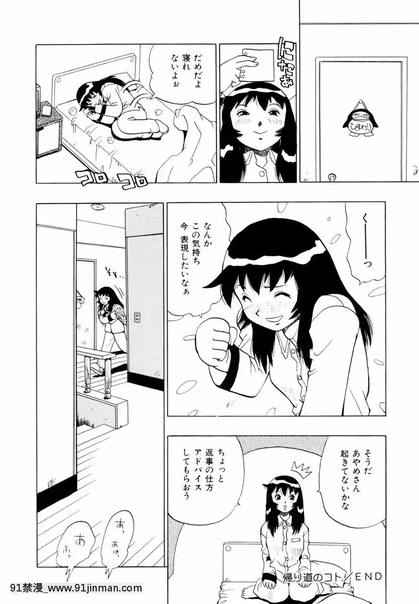 [ペニシリンXI]ひまわりのつぼみ[打屁股 h漫]