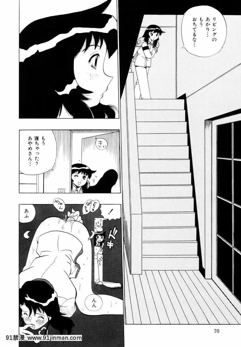 [ペニシリンXI]ひまわりのつぼみ[打屁股 h漫]