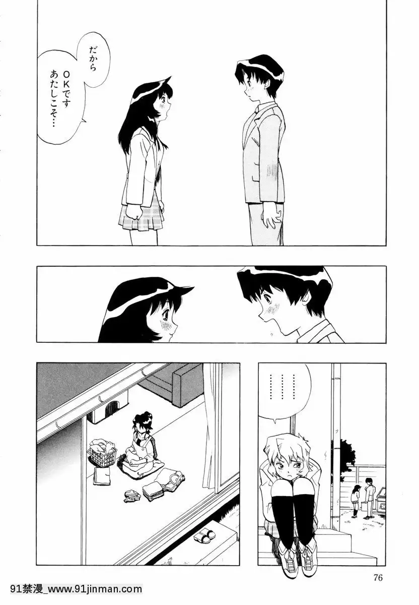 [ペニシリンXI]ひまわりのつぼみ[打屁股 h漫]