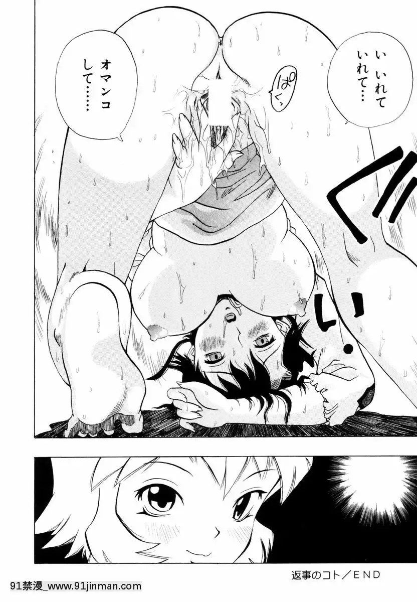[ペニシリンXI]ひまわりのつぼみ[打屁股 h漫]